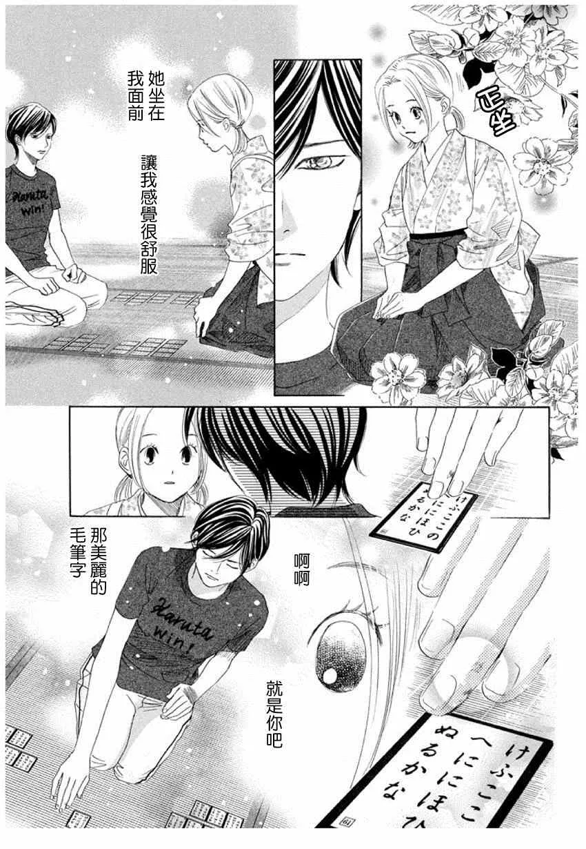 第149话 第9页