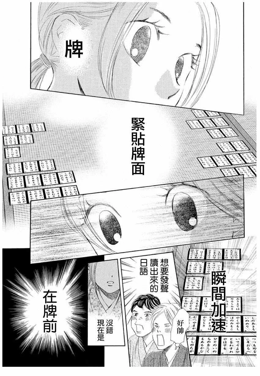 第149话 第15页