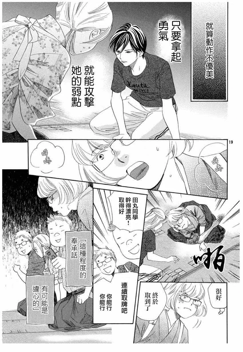 第149话 第19页