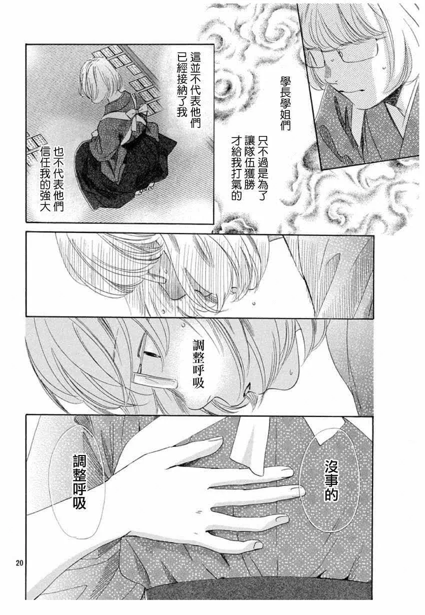第149话 第20页