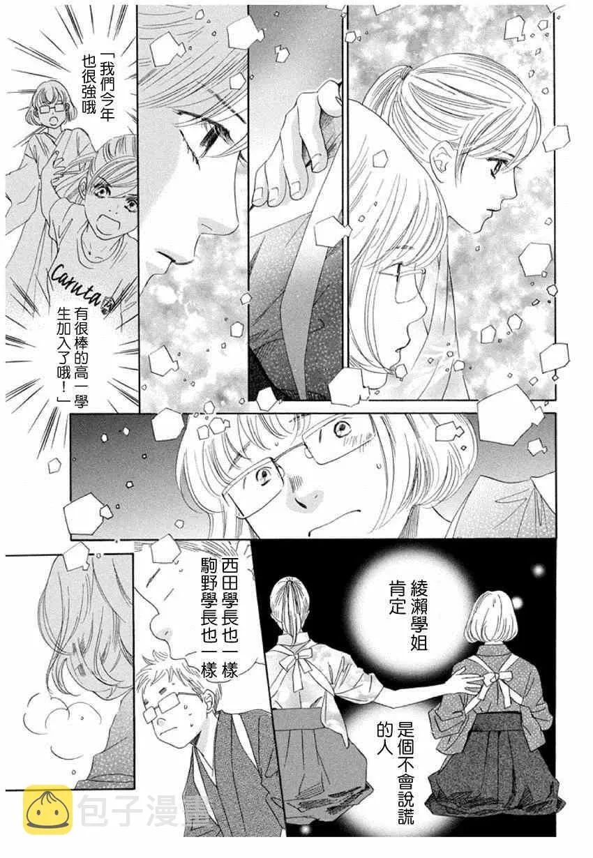 第149话 第21页