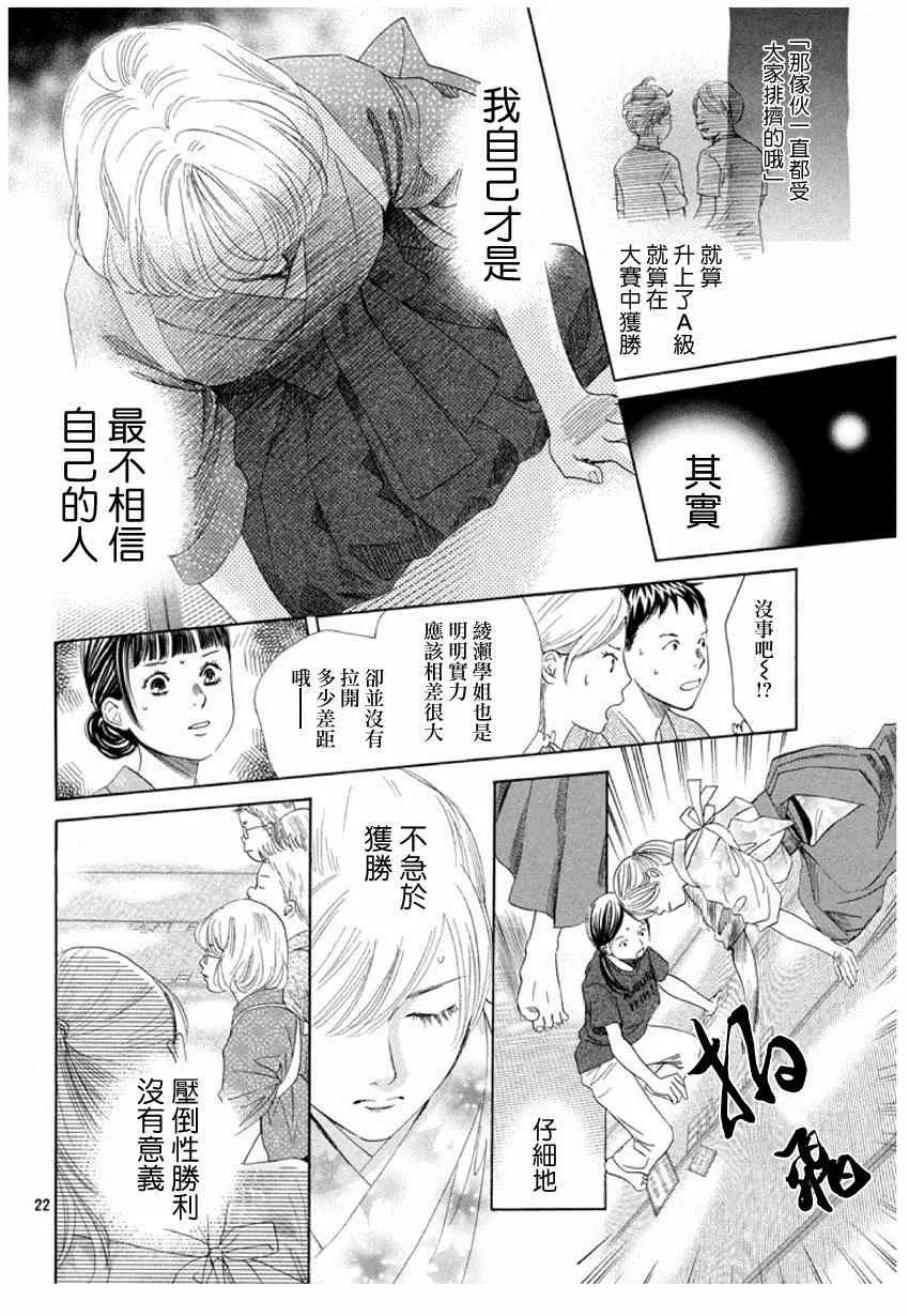 第149话 第22页