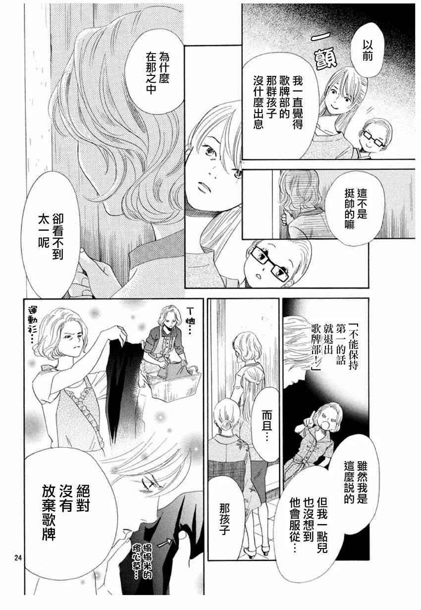 第149话 第24页