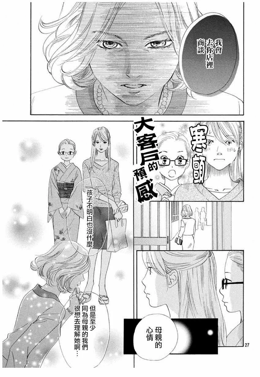 第149话 第27页