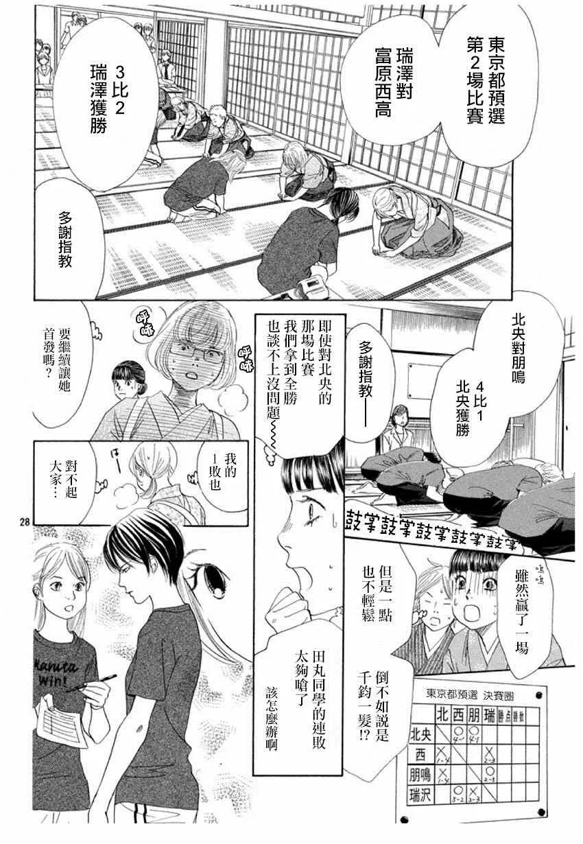 第149话 第28页