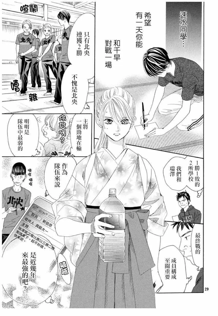 第149话 第29页