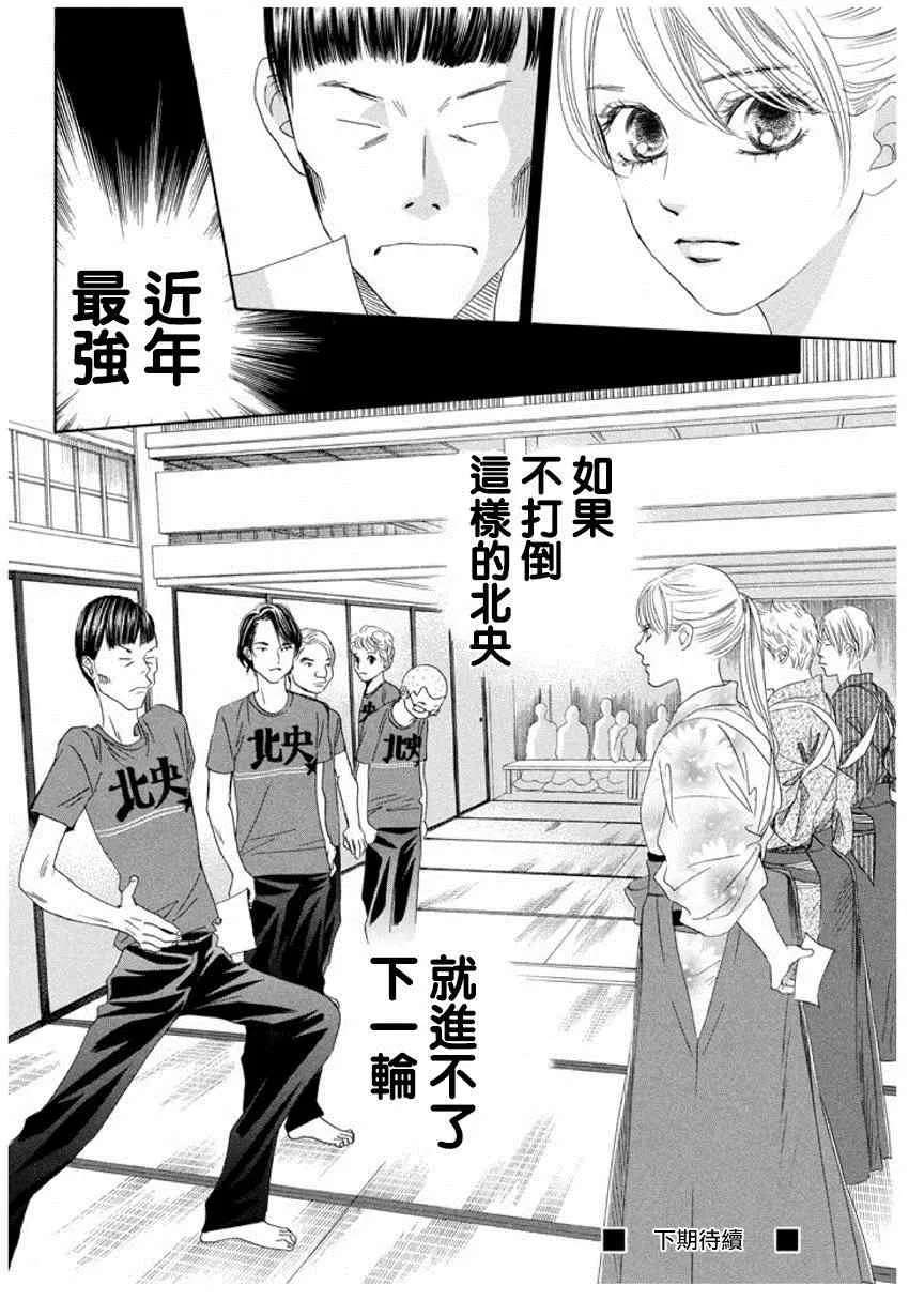 第149话 第32页