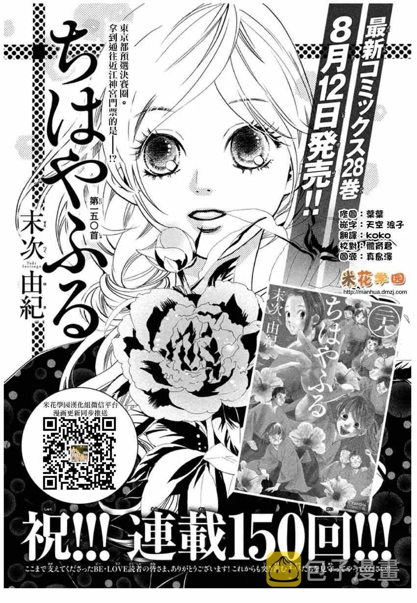 第150话 第2页