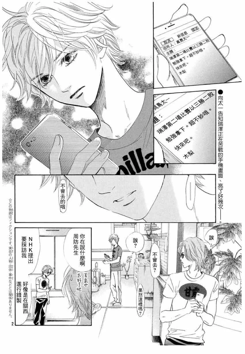 第150话 第3页