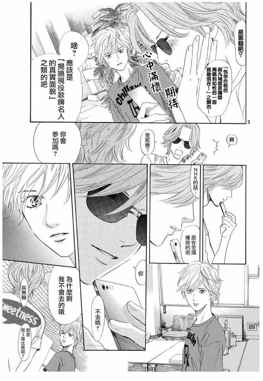 第150话 第4页