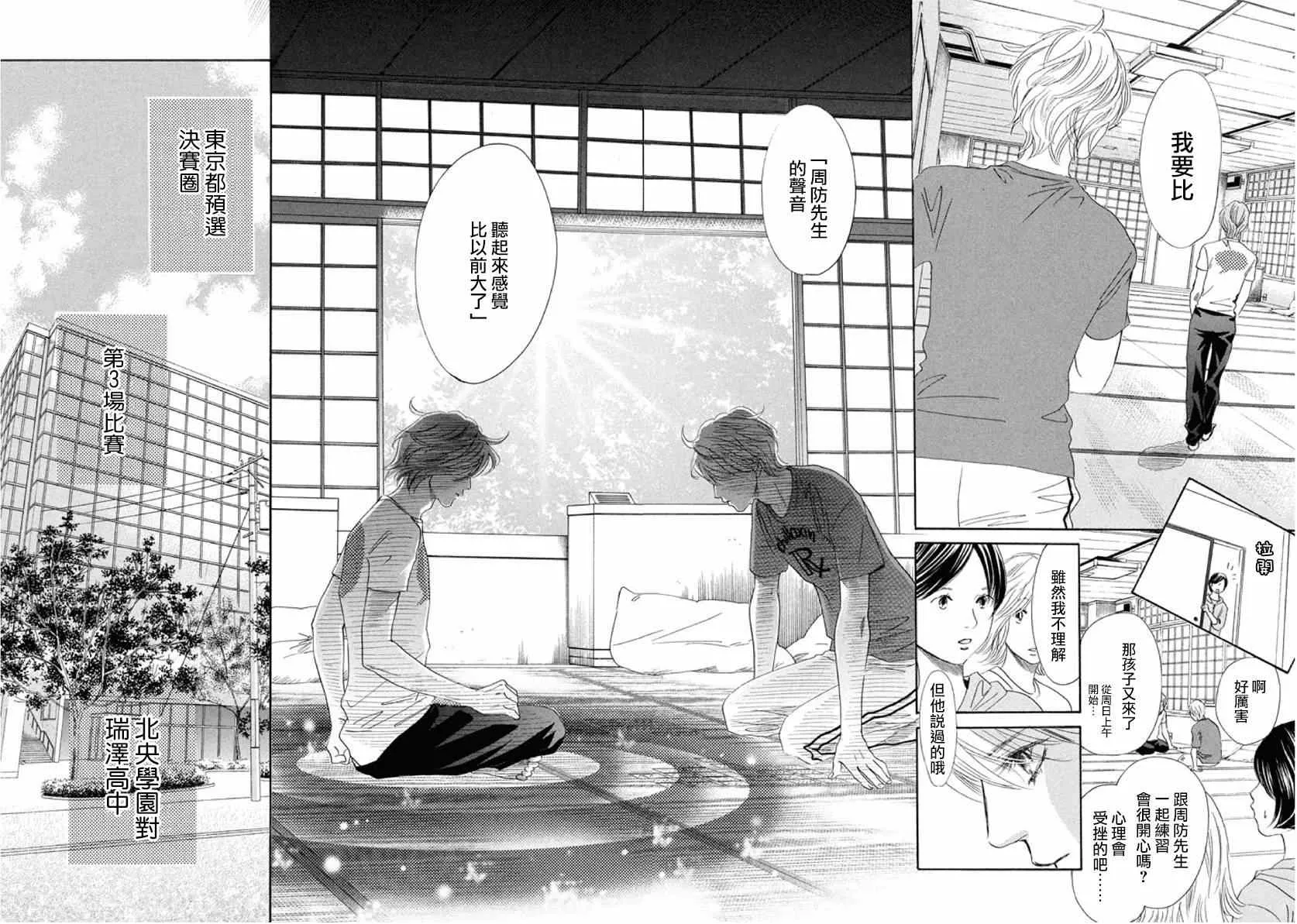 第150话 第5页