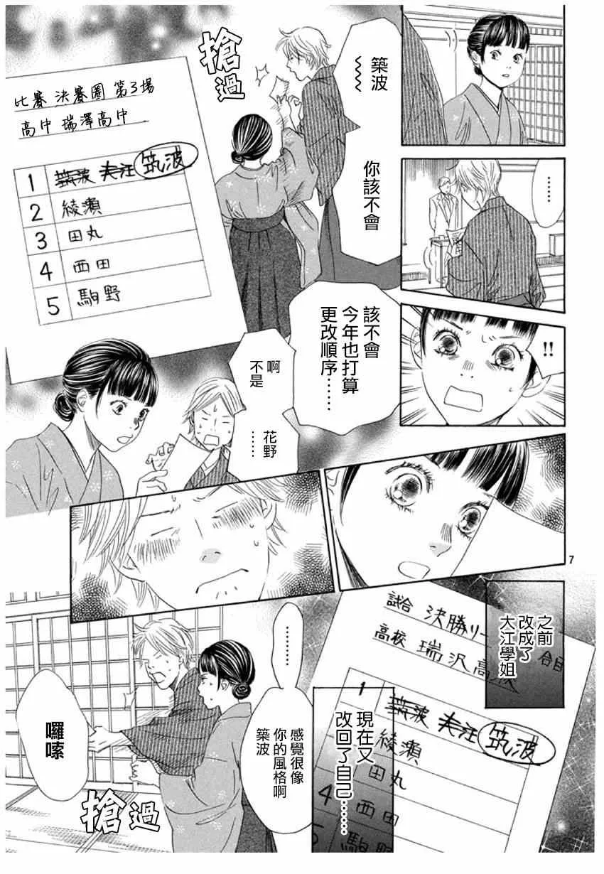 第150话 第7页