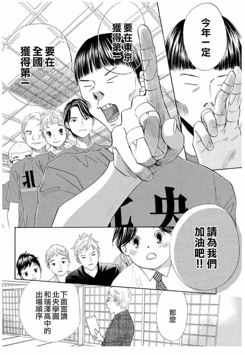第150话 第12页