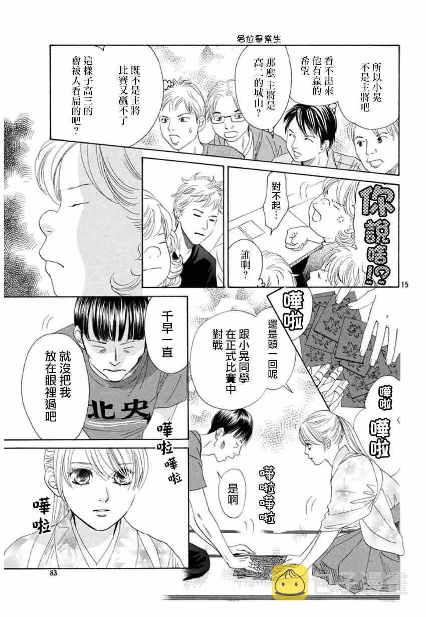 第150话 第15页