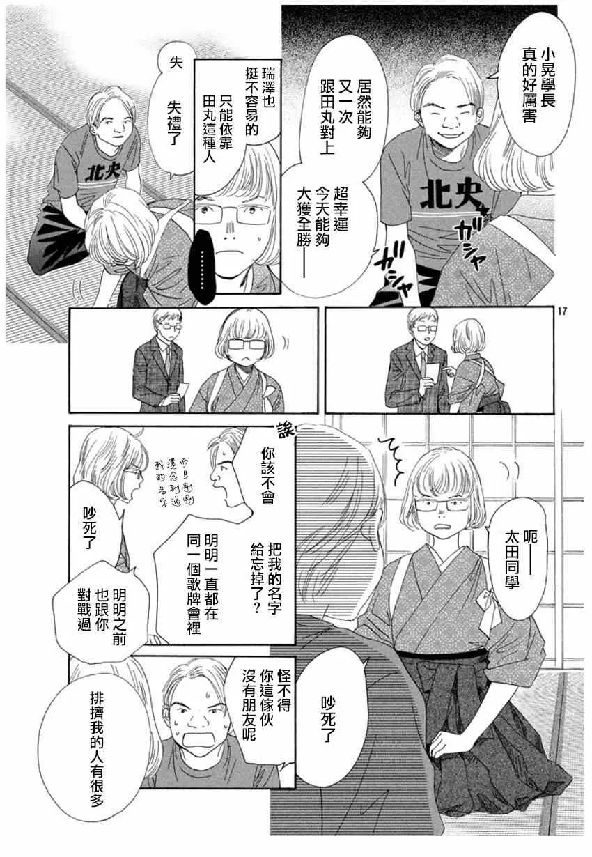 第150话 第17页