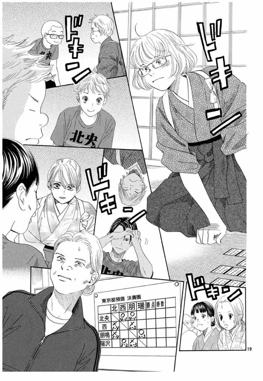 第150话 第19页