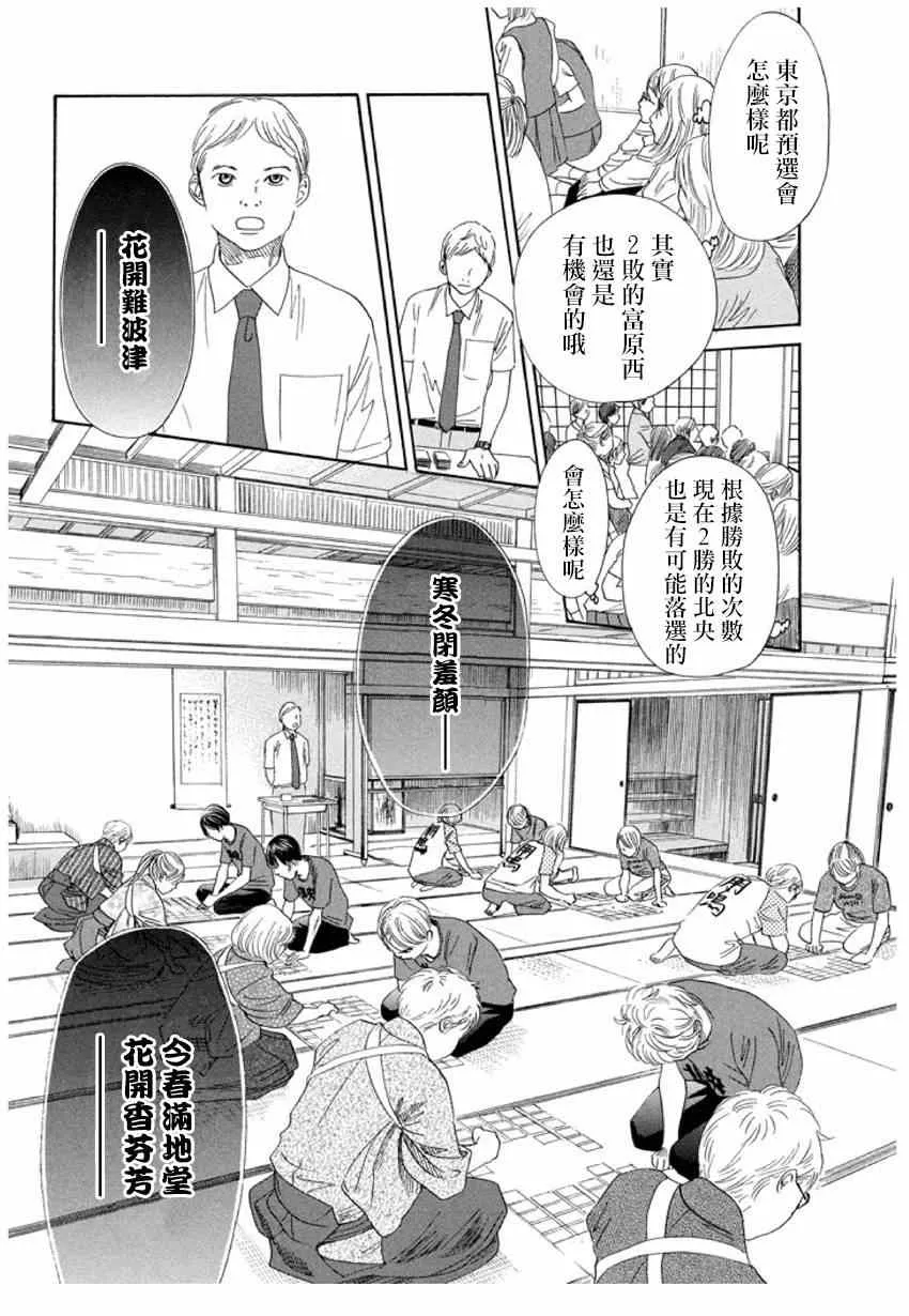 第150话 第20页