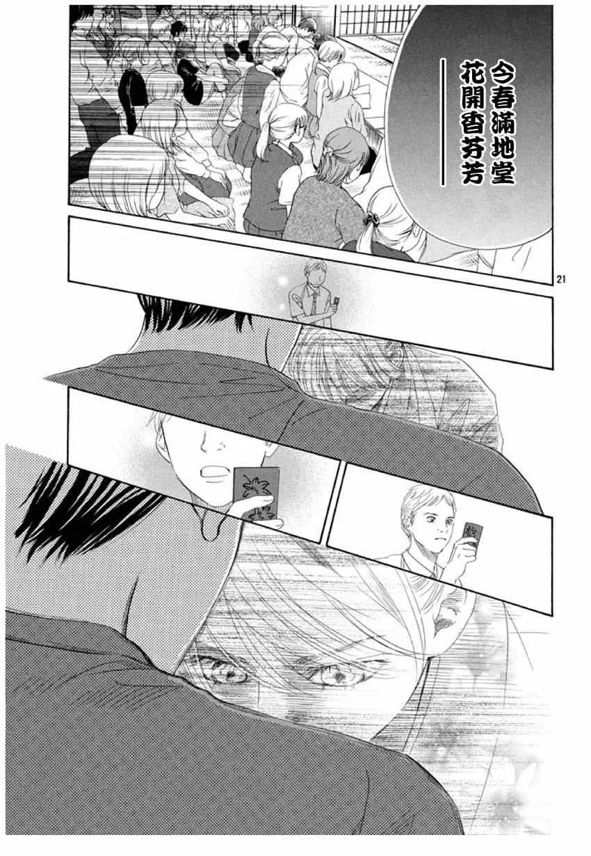 第150话 第21页