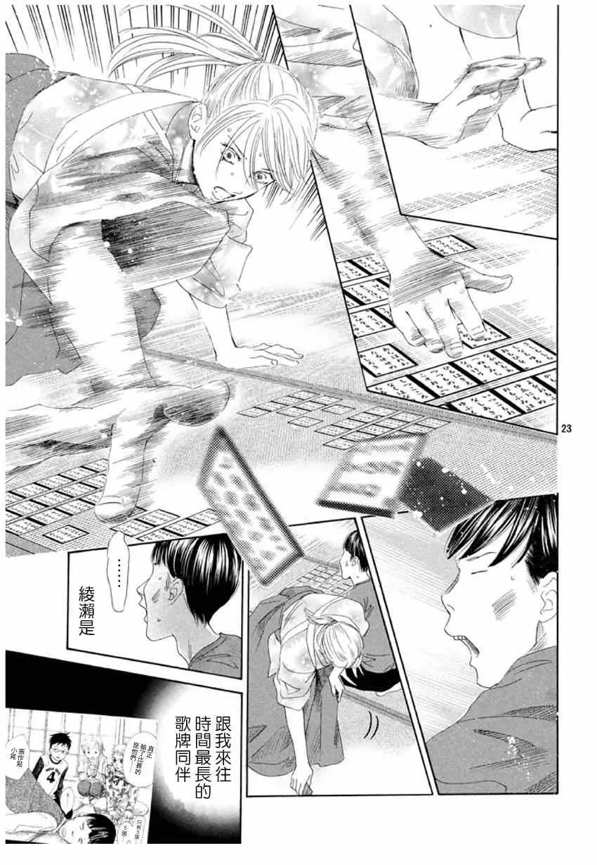 第150话 第23页