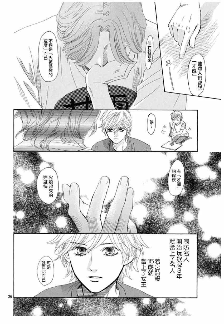 第150话 第26页