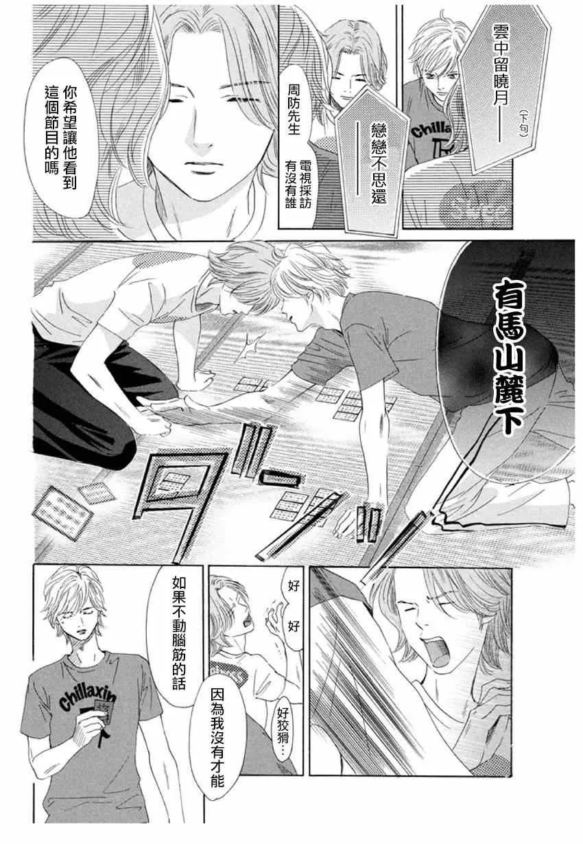 第150话 第28页