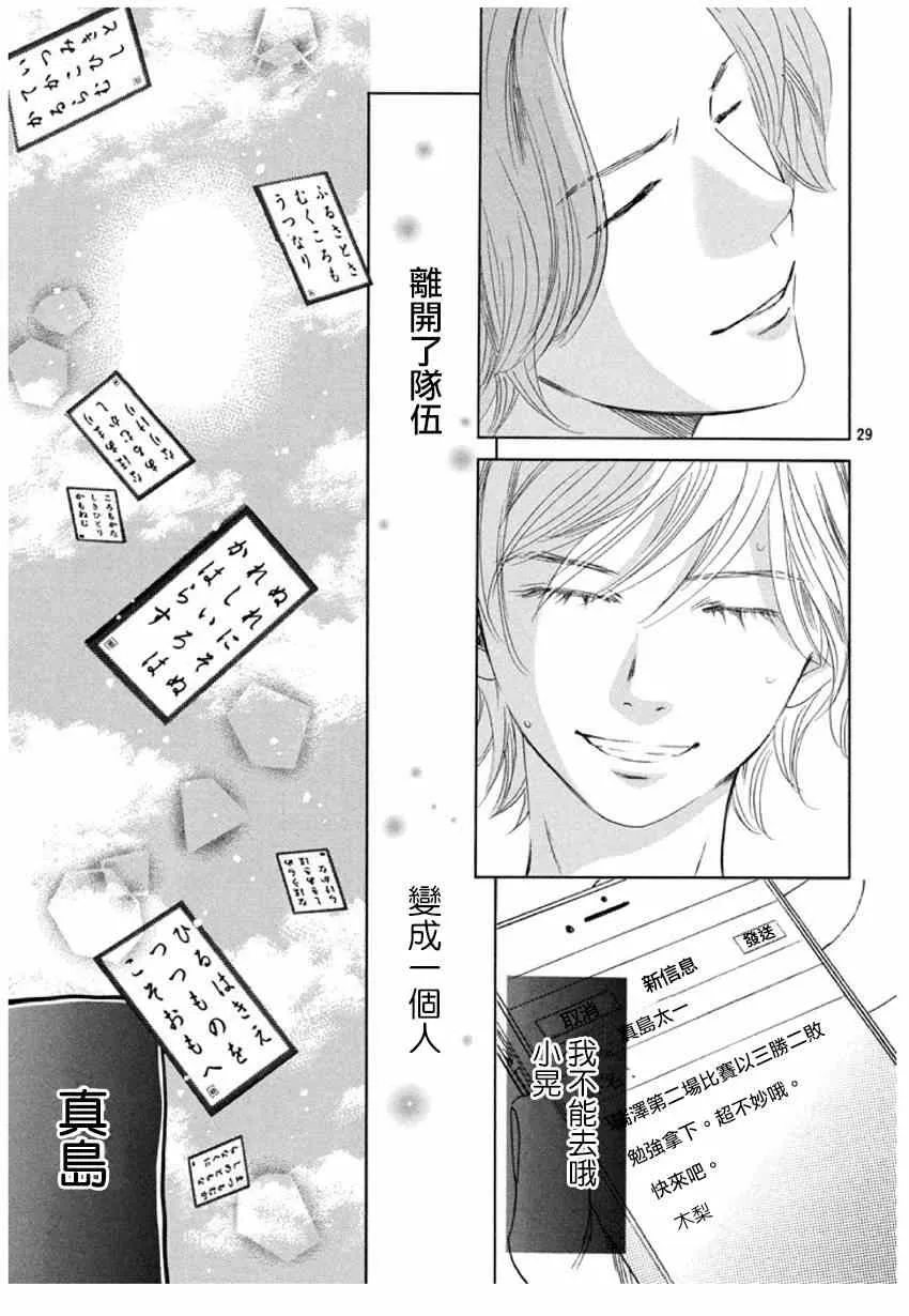 第150话 第29页