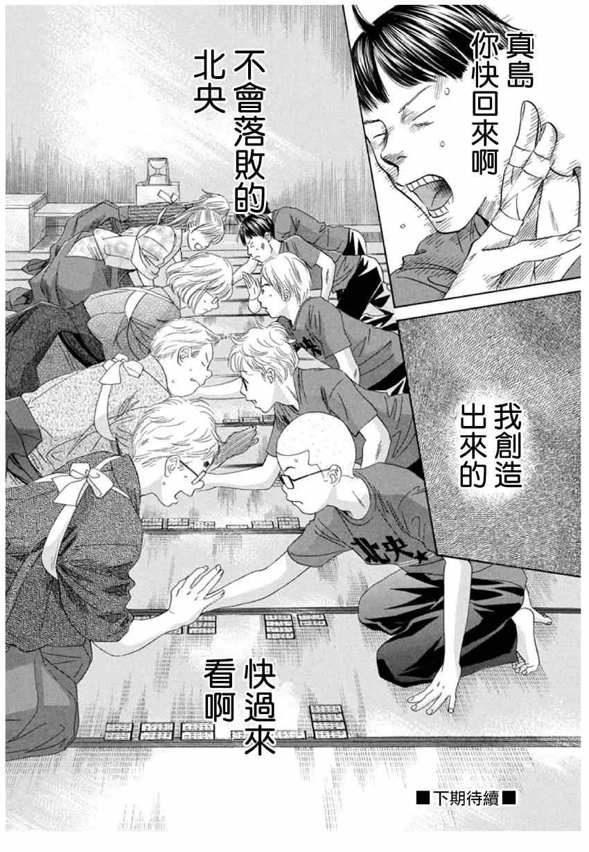 第150话 第32页