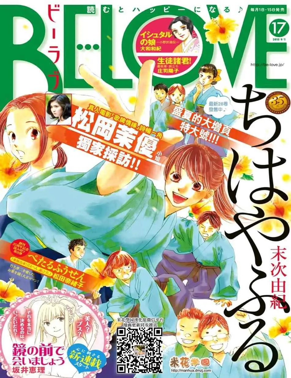 第151话 第1页