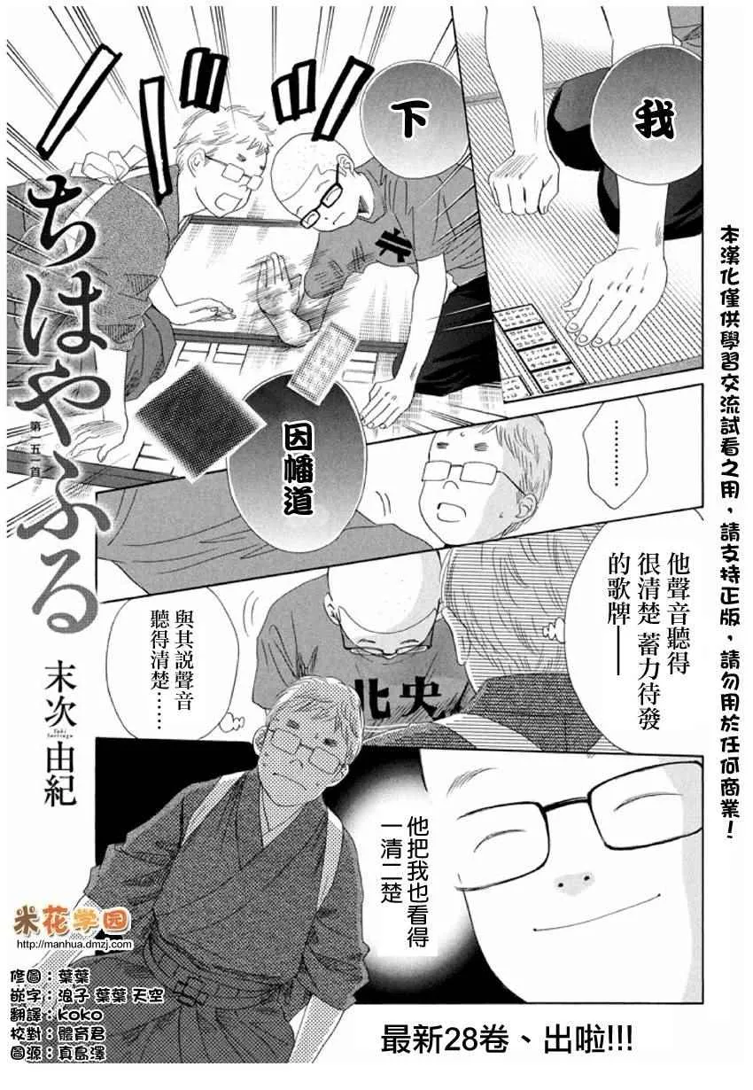 第151话 第2页