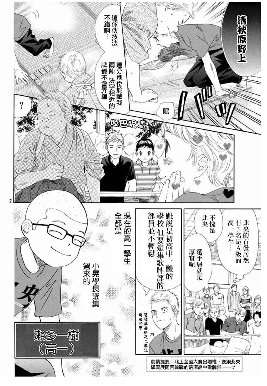 第151话 第3页