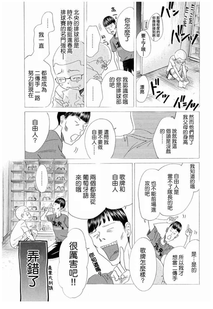 第151话 第4页