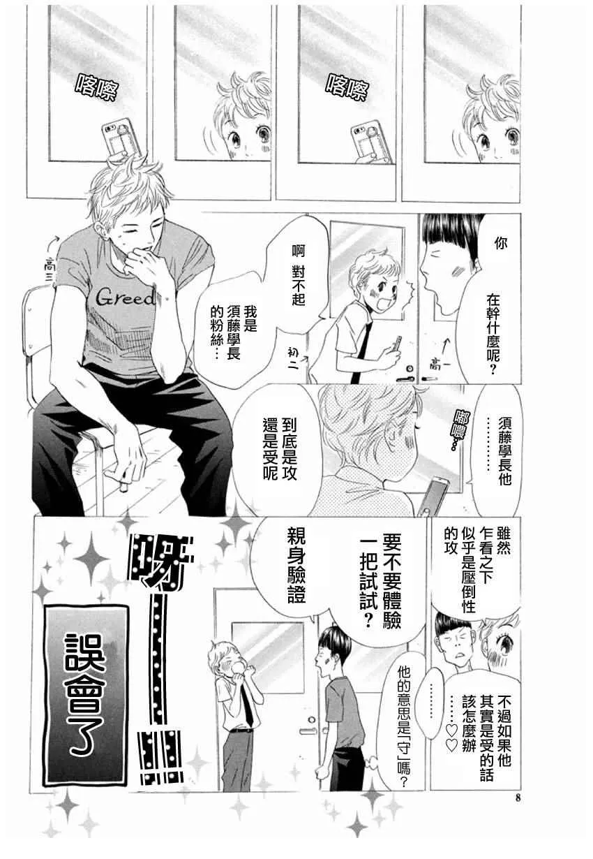 第151话 第5页