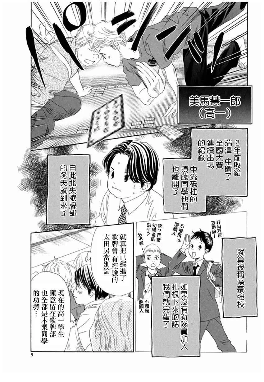 第151话 第6页