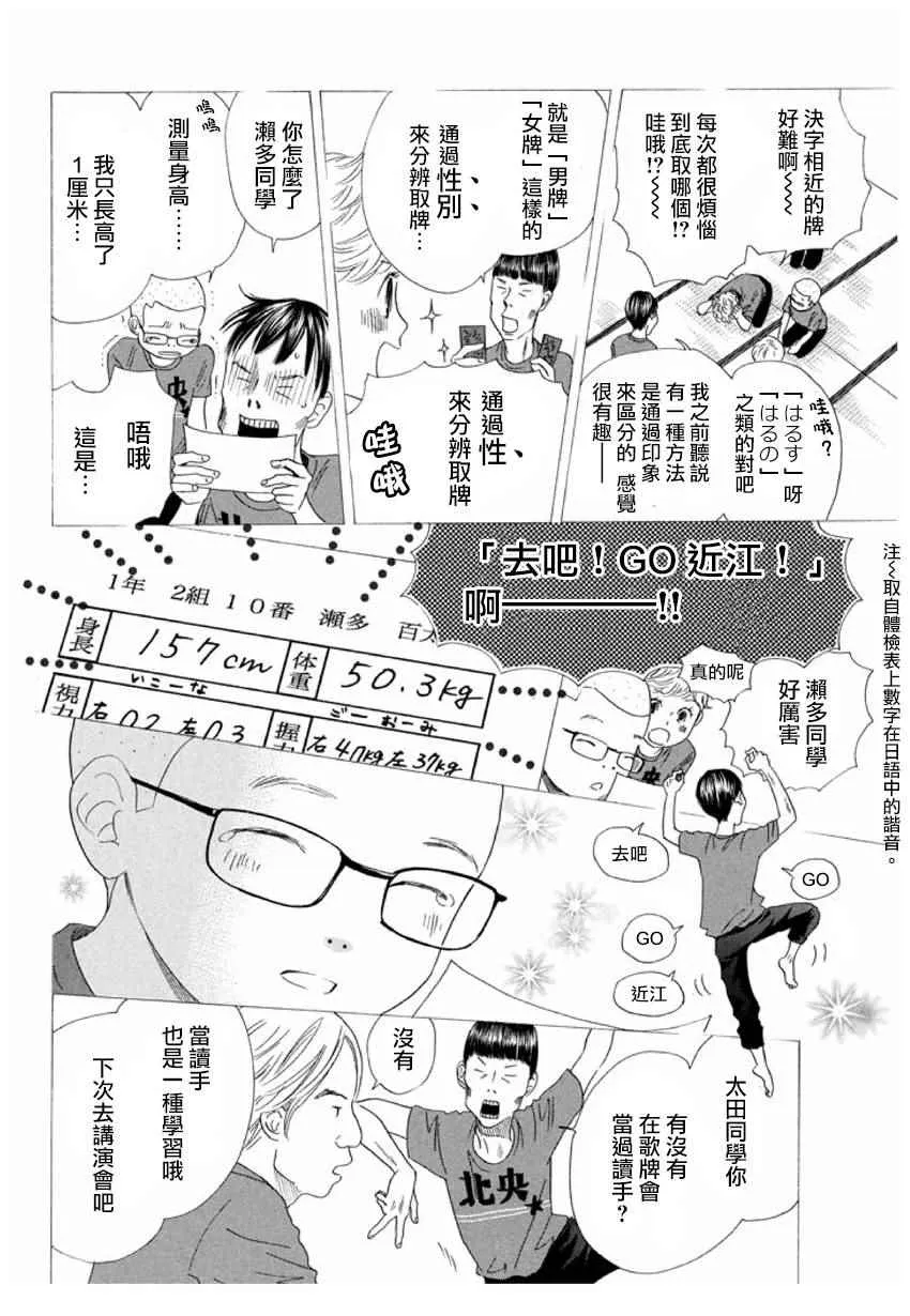 第151话 第7页