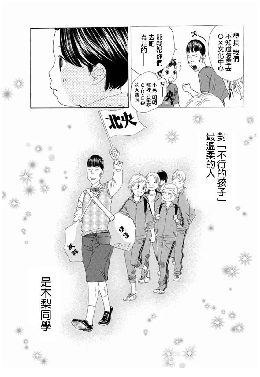 第151话 第8页