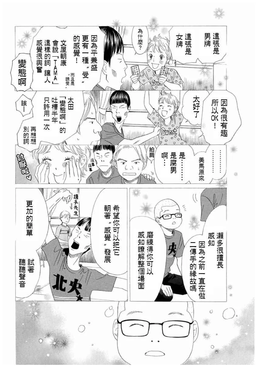 第151话 第9页