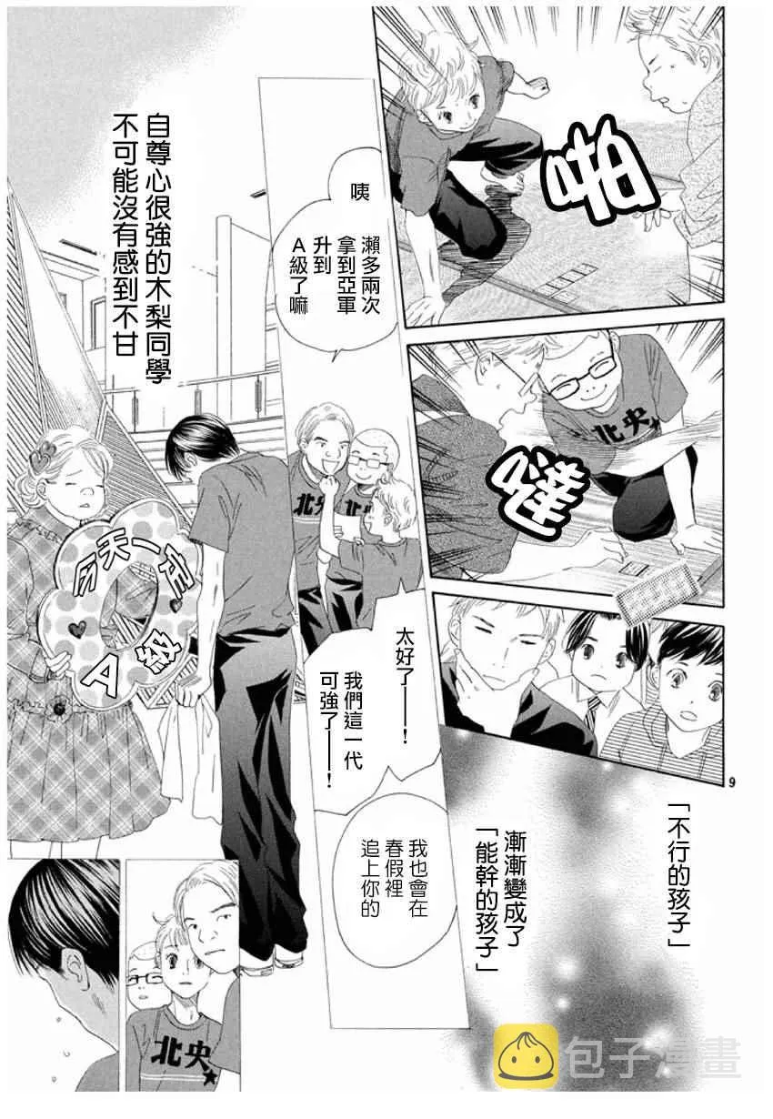 第151话 第10页