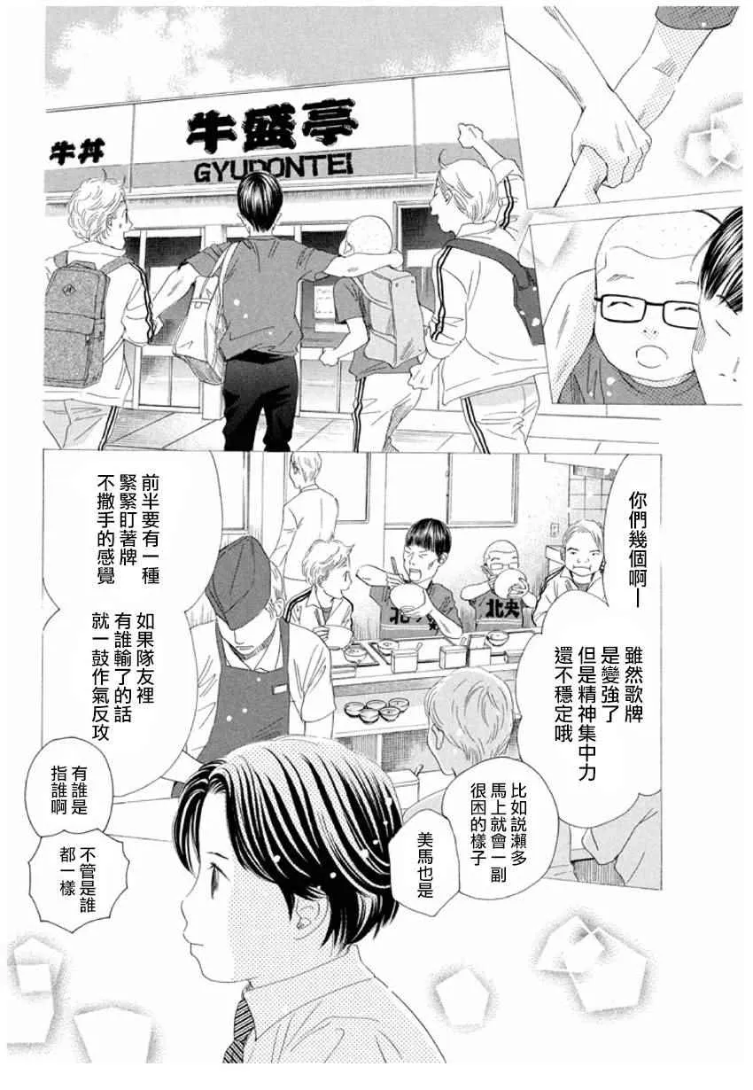 第151话 第11页