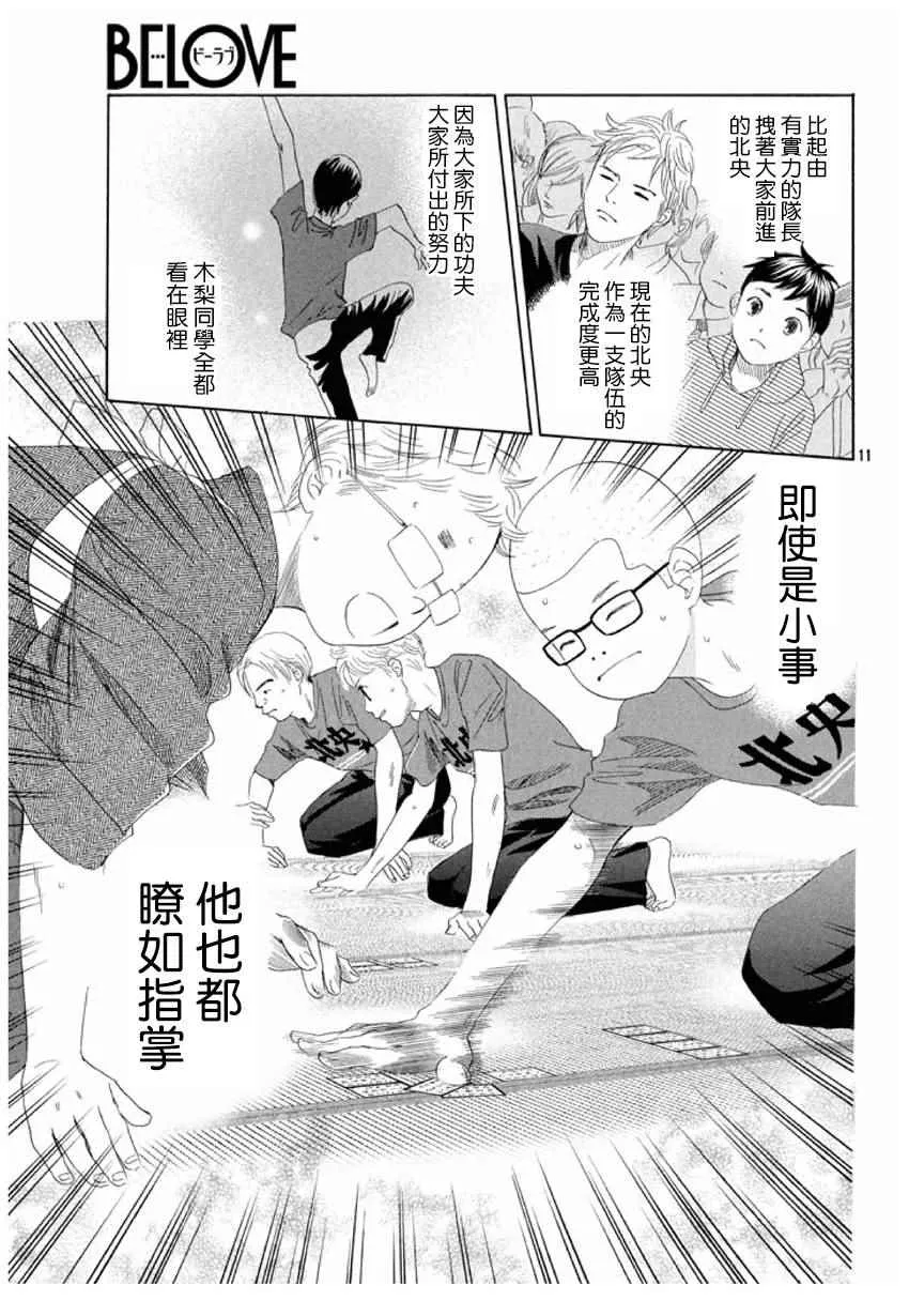 第151话 第12页