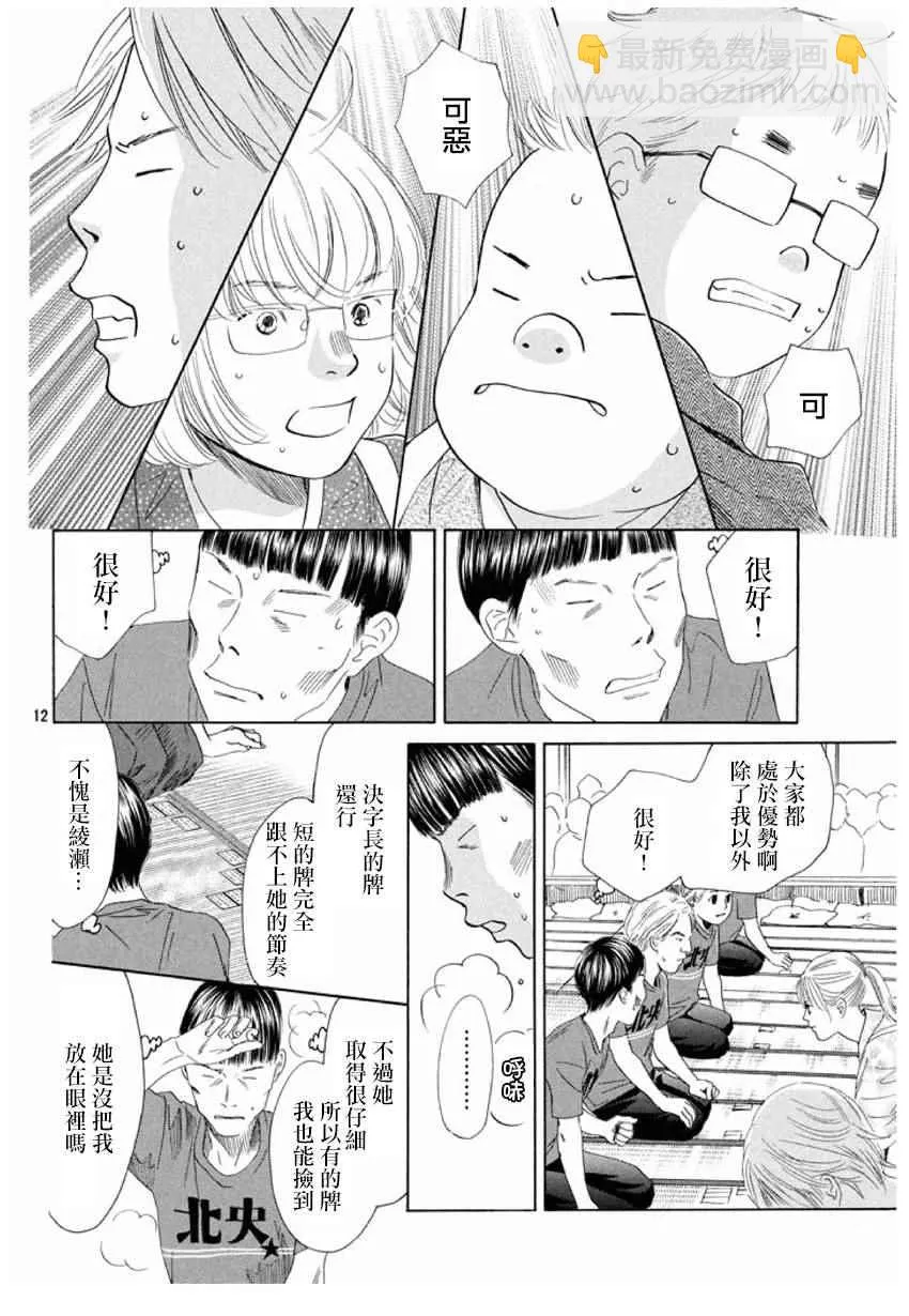 第151话 第13页