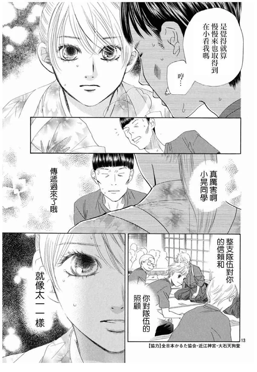 第151话 第14页
