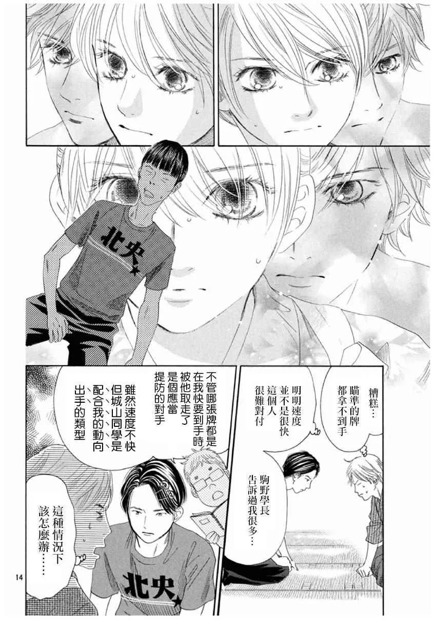 第151话 第15页