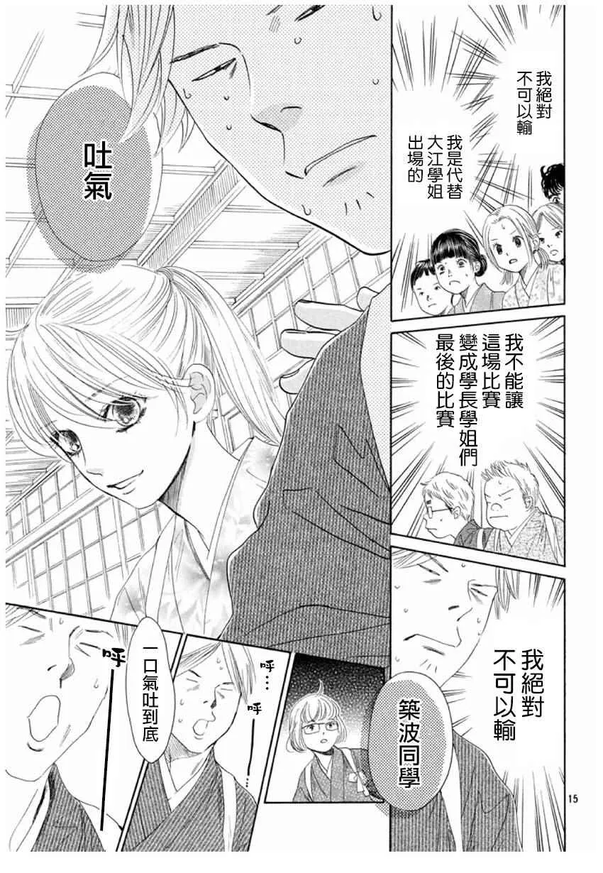 第151话 第16页