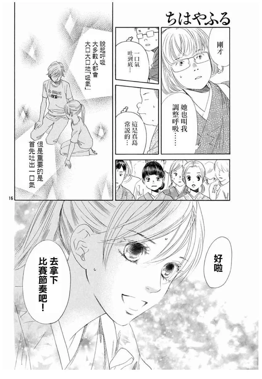 第151话 第17页