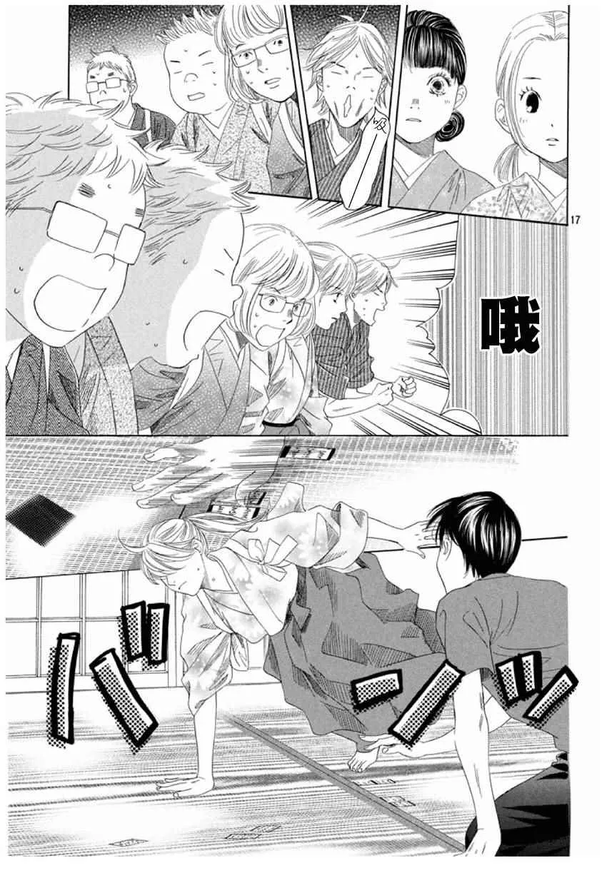 第151话 第18页