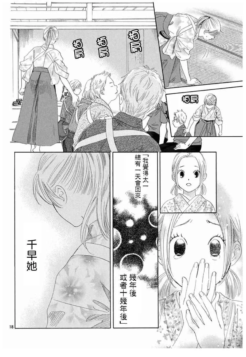 第151话 第19页