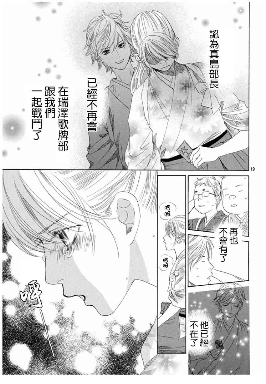 第151话 第20页