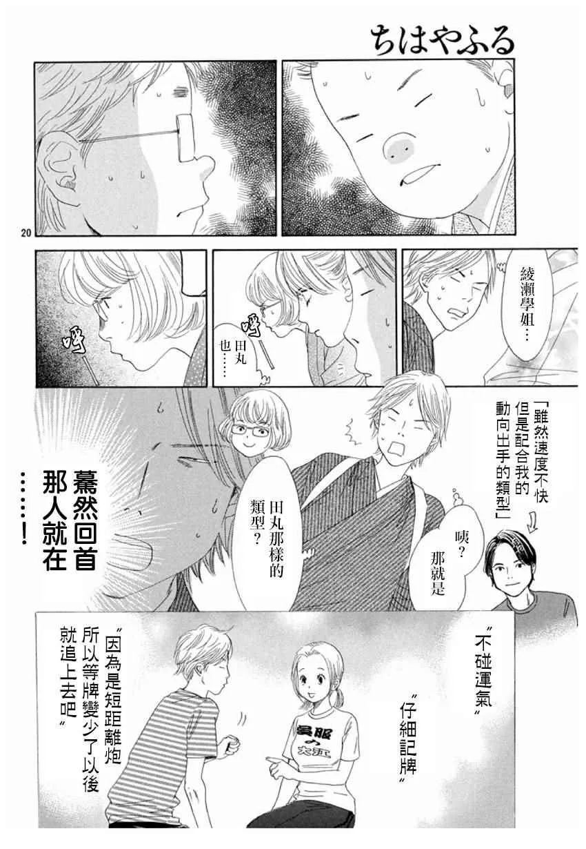第151话 第21页