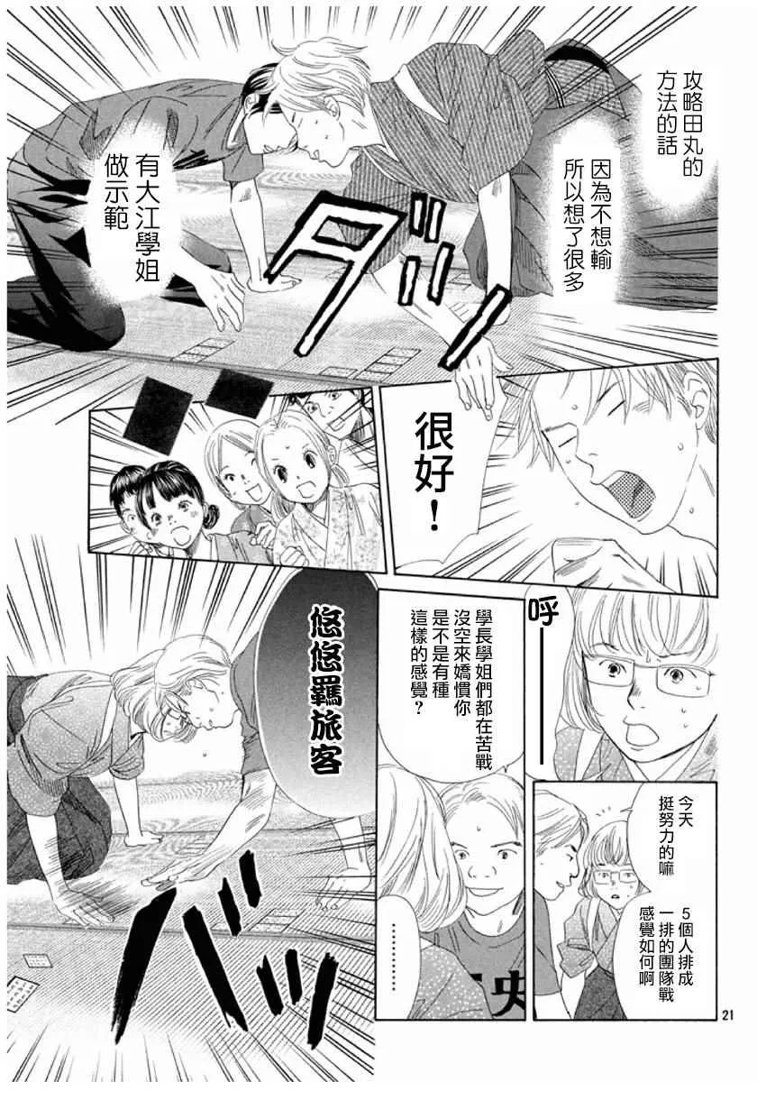 第151话 第22页