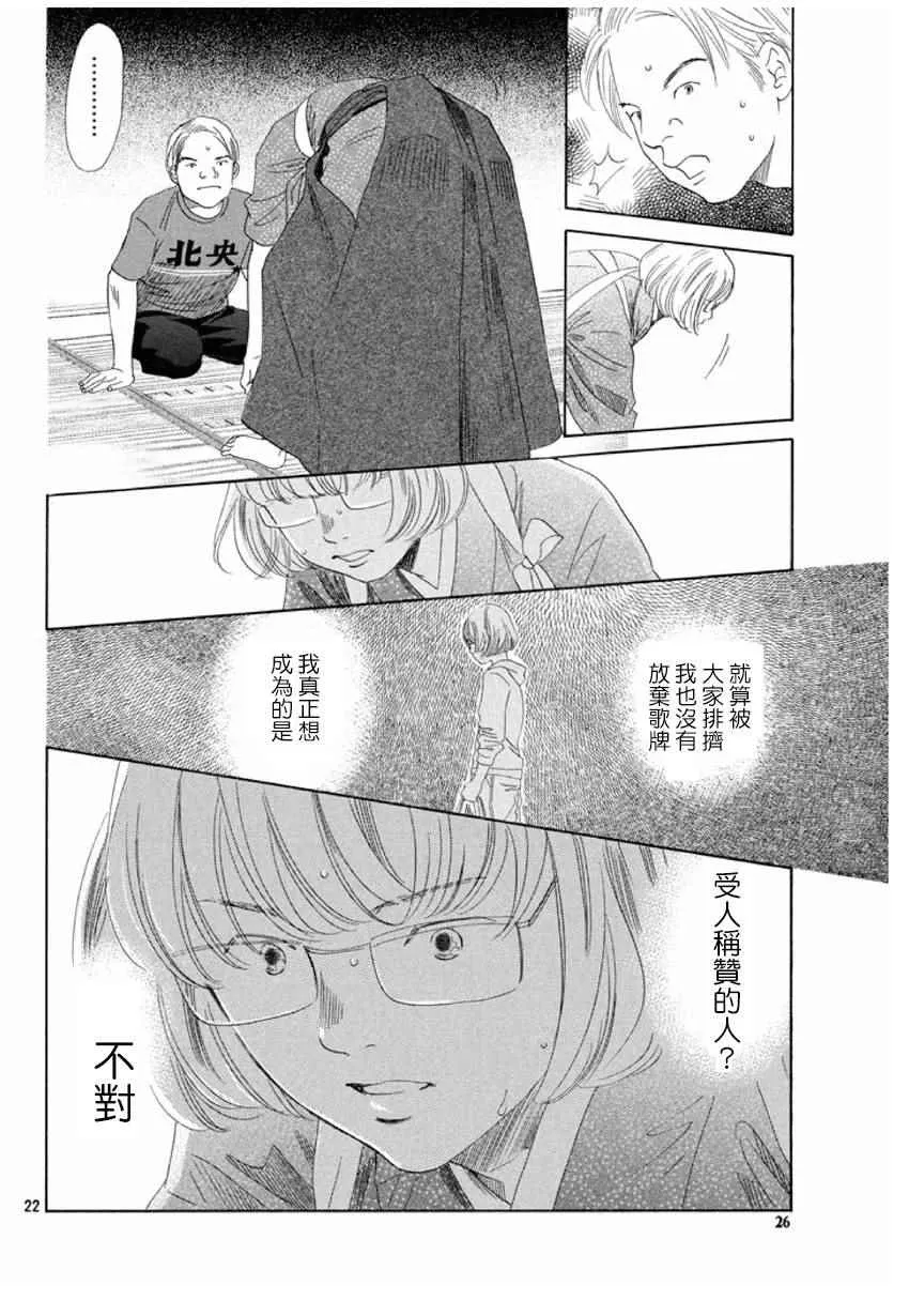 第151话 第23页